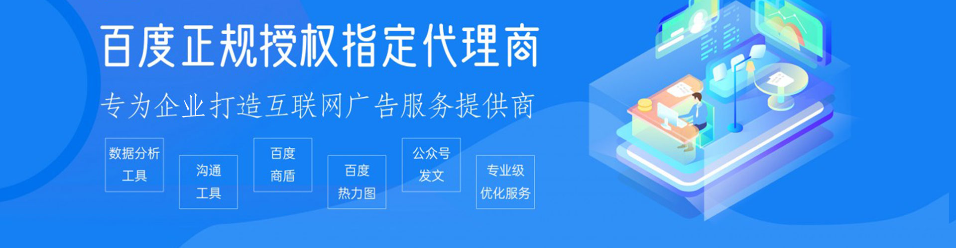 管城推广竞价
