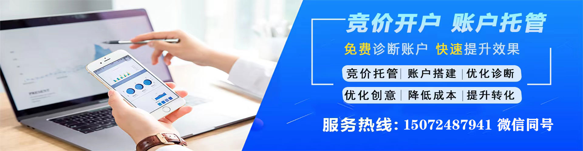 管城信息流竞价