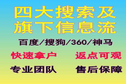 竞价开户推广案例创新思路